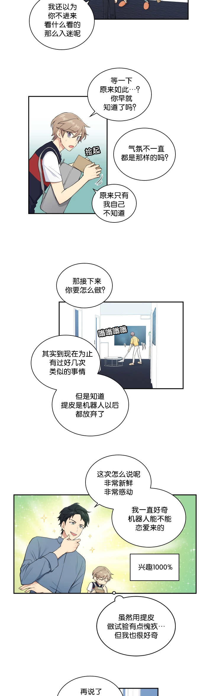 《贴身奸细》漫画最新章节第27章：目标要大免费下拉式在线观看章节第【6】张图片