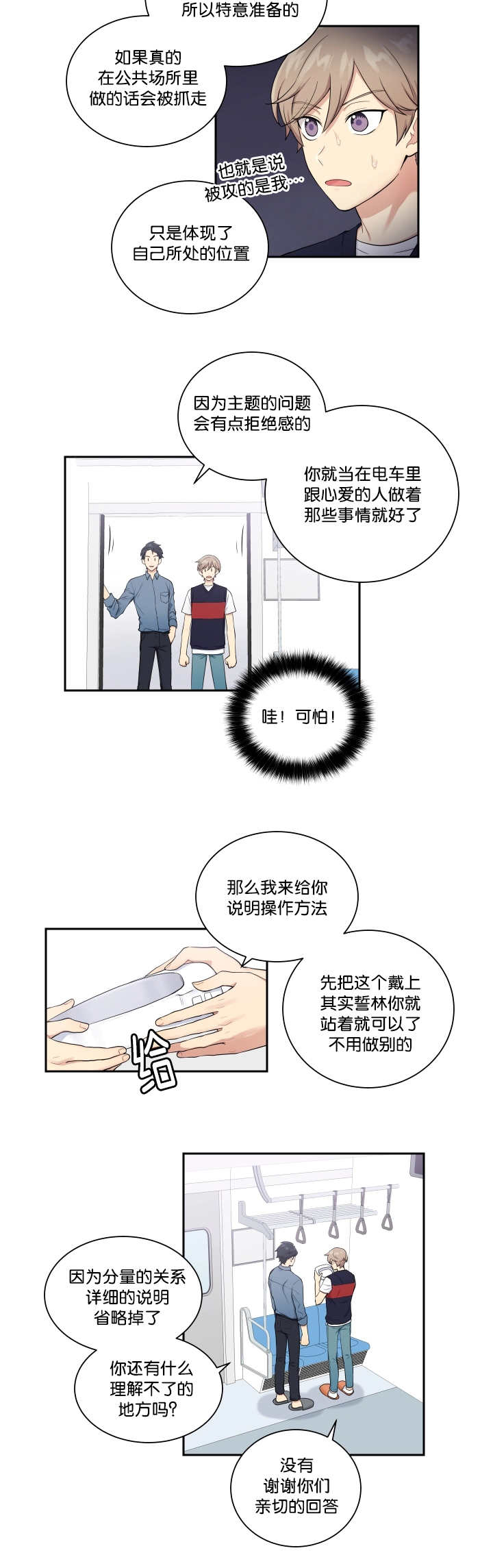 《贴身奸细》漫画最新章节第27章：目标要大免费下拉式在线观看章节第【1】张图片