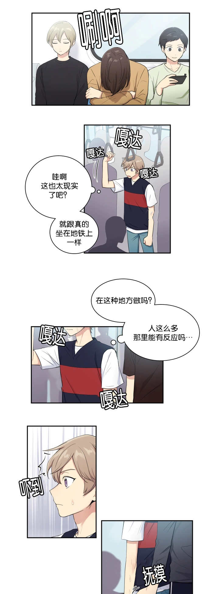 《贴身奸细》漫画最新章节第28章：太过分了免费下拉式在线观看章节第【10】张图片