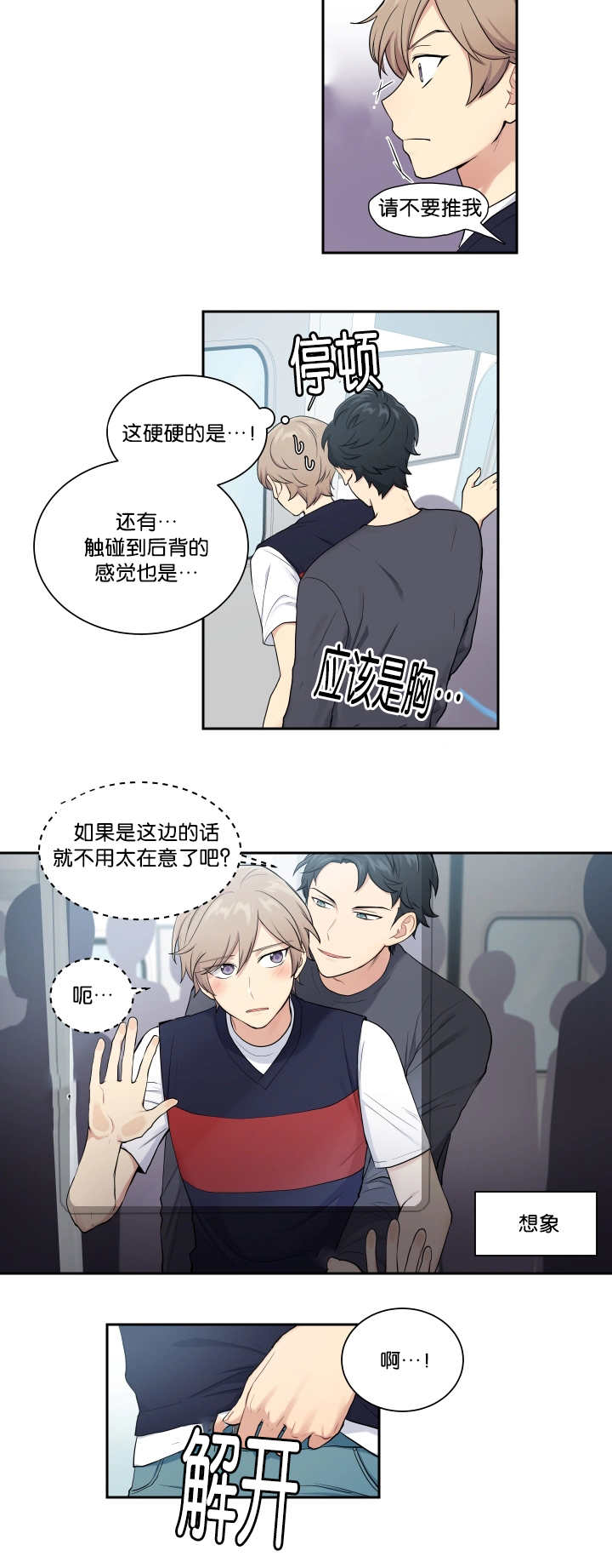 《贴身奸细》漫画最新章节第28章：太过分了免费下拉式在线观看章节第【3】张图片