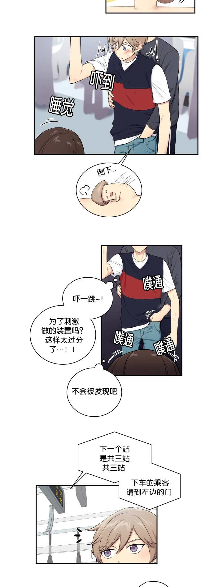 《贴身奸细》漫画最新章节第28章：太过分了免费下拉式在线观看章节第【5】张图片