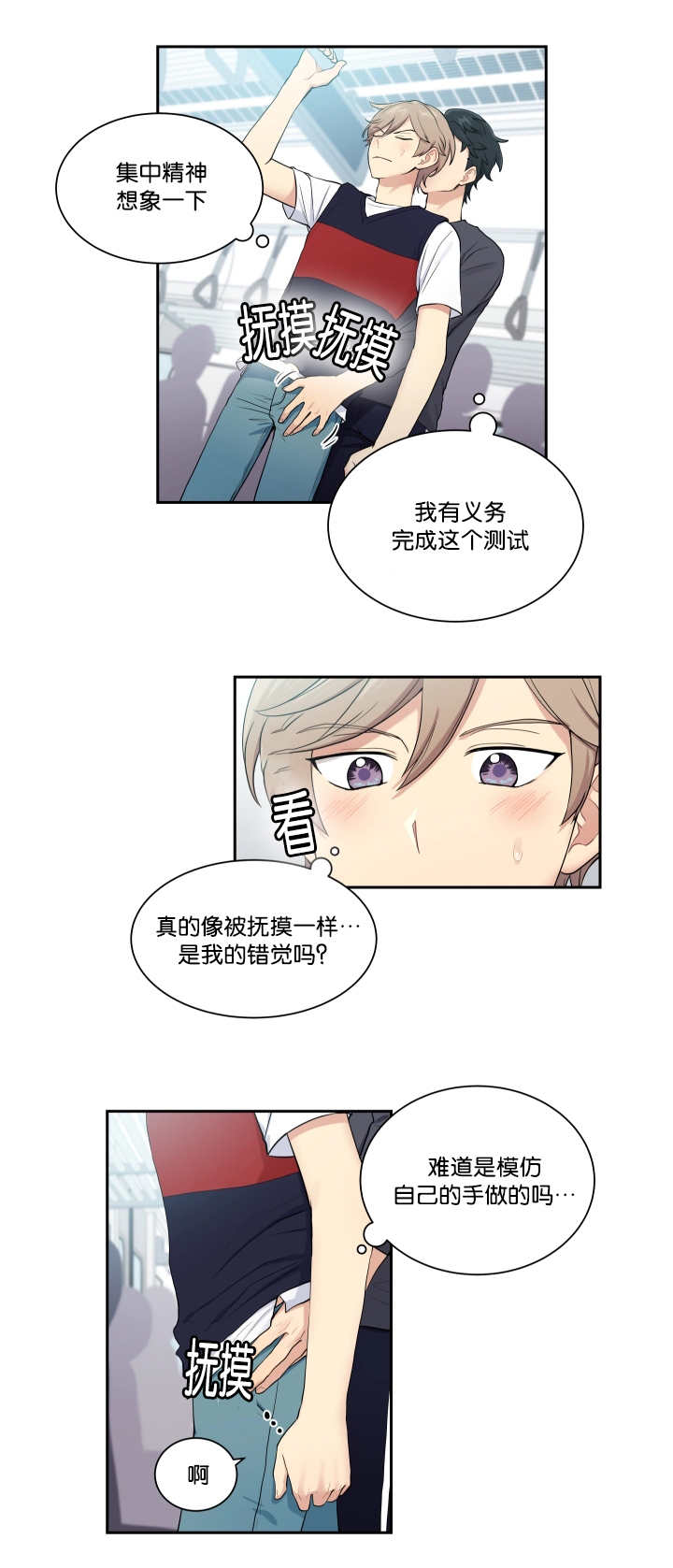 《贴身奸细》漫画最新章节第28章：太过分了免费下拉式在线观看章节第【7】张图片