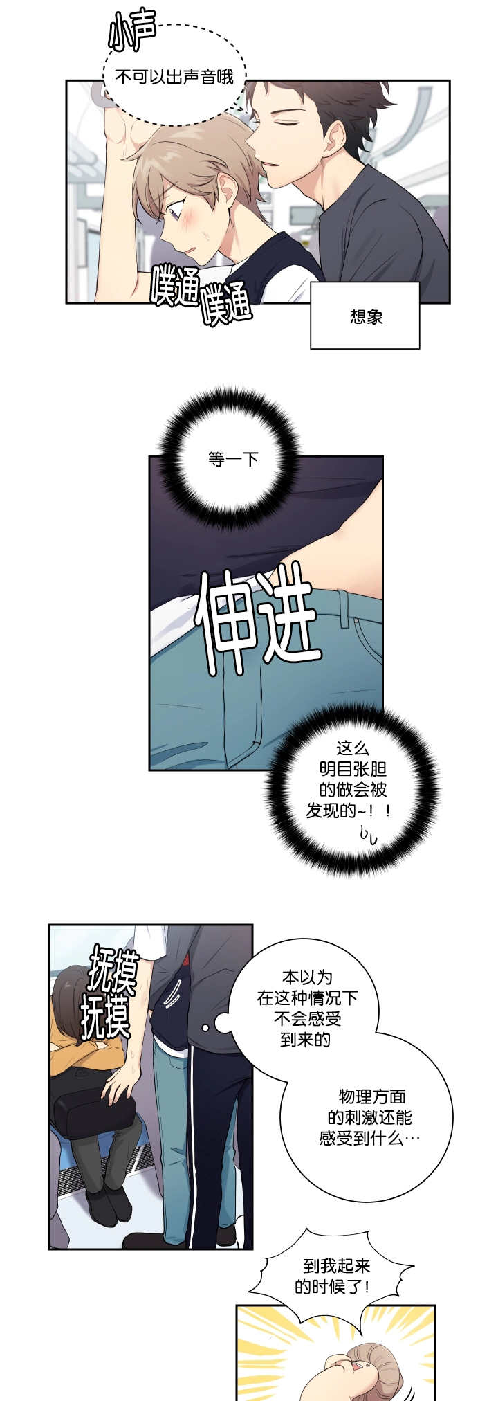 《贴身奸细》漫画最新章节第28章：太过分了免费下拉式在线观看章节第【6】张图片