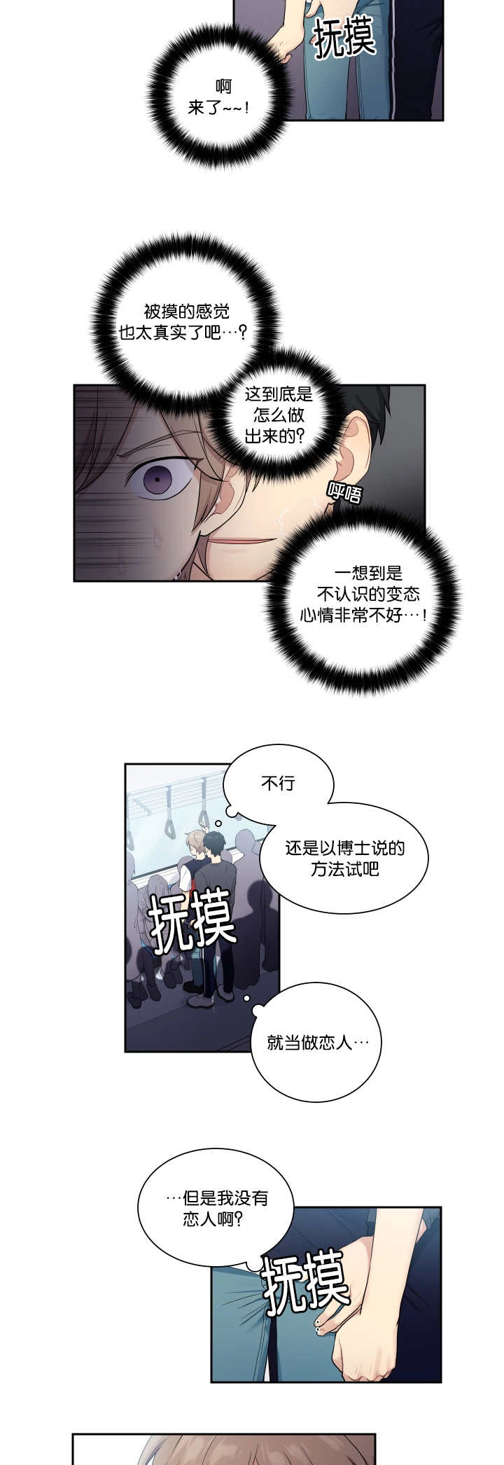 《贴身奸细》漫画最新章节第28章：太过分了免费下拉式在线观看章节第【9】张图片