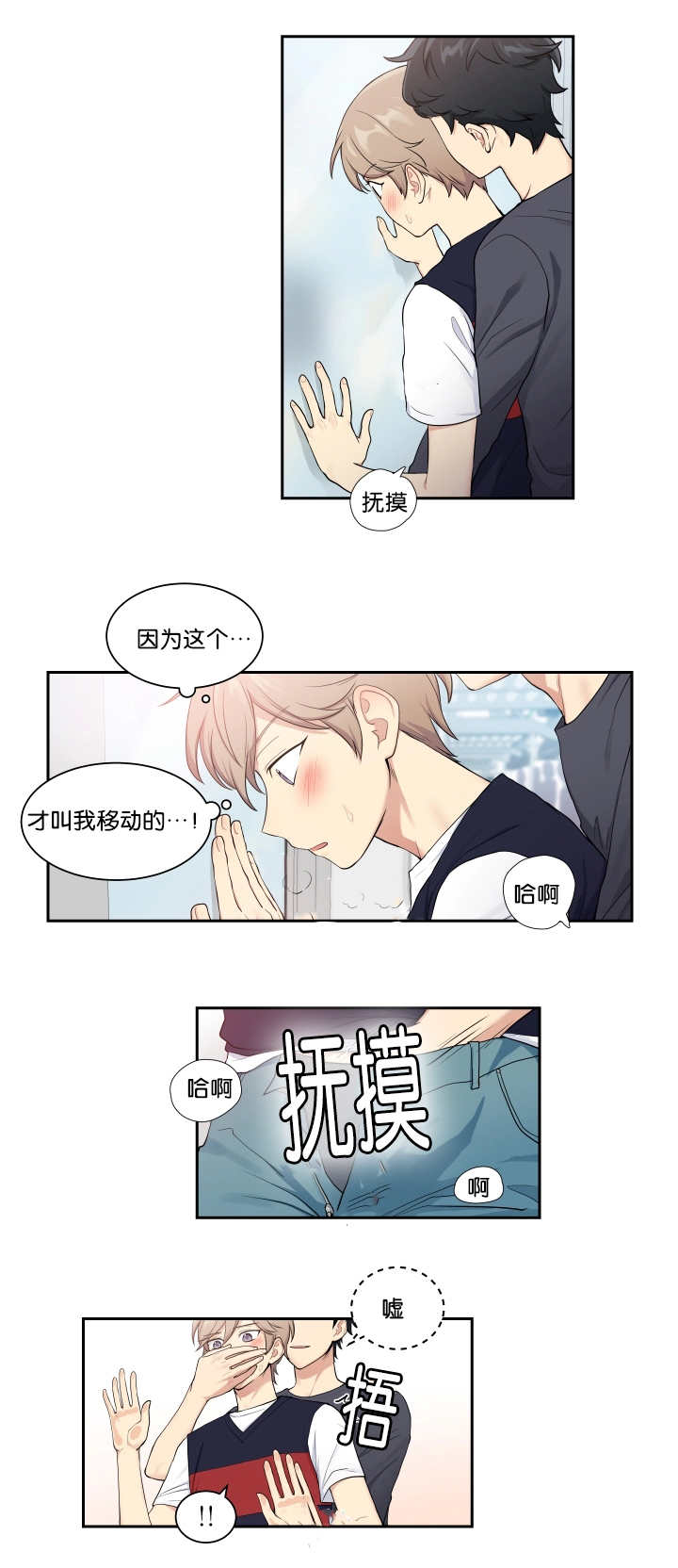 《贴身奸细》漫画最新章节第28章：太过分了免费下拉式在线观看章节第【2】张图片