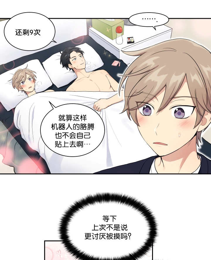 《贴身奸细》漫画最新章节第29章：太碍事了免费下拉式在线观看章节第【3】张图片