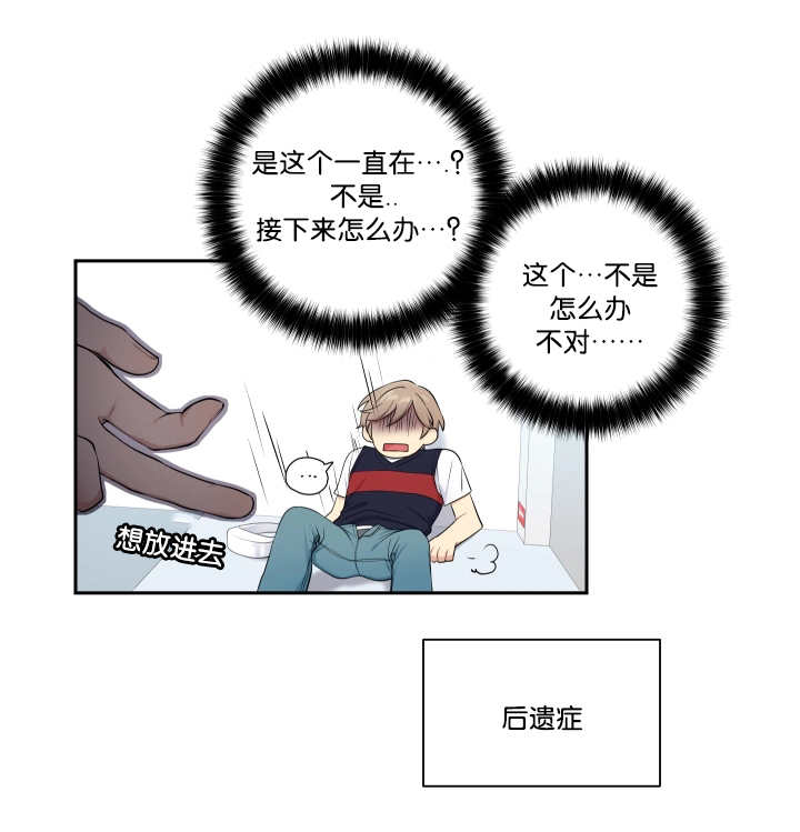 《贴身奸细》漫画最新章节第29章：太碍事了免费下拉式在线观看章节第【7】张图片