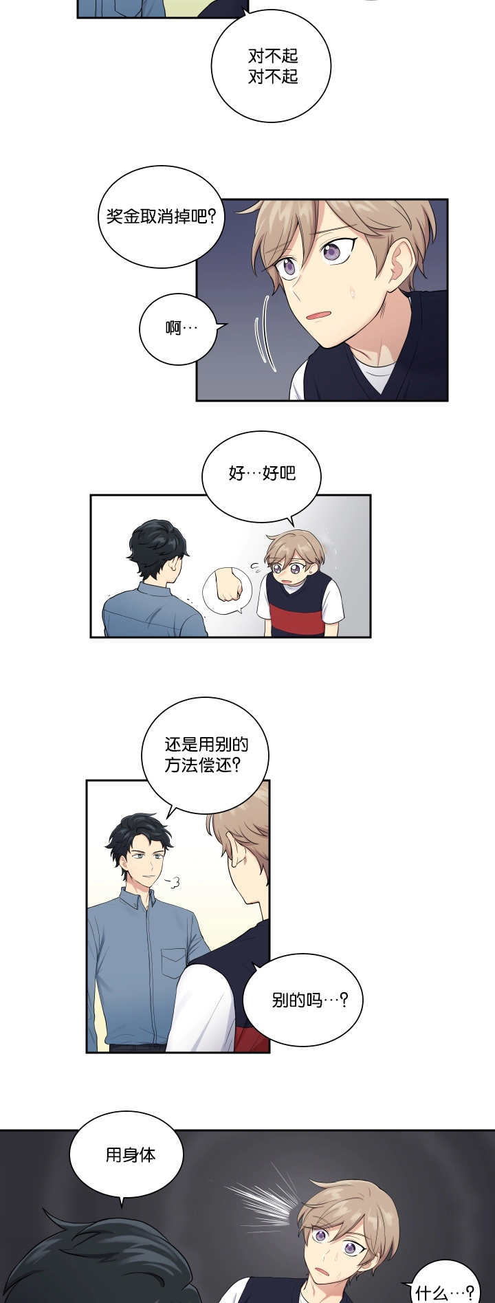 《贴身奸细》漫画最新章节第29章：太碍事了免费下拉式在线观看章节第【5】张图片