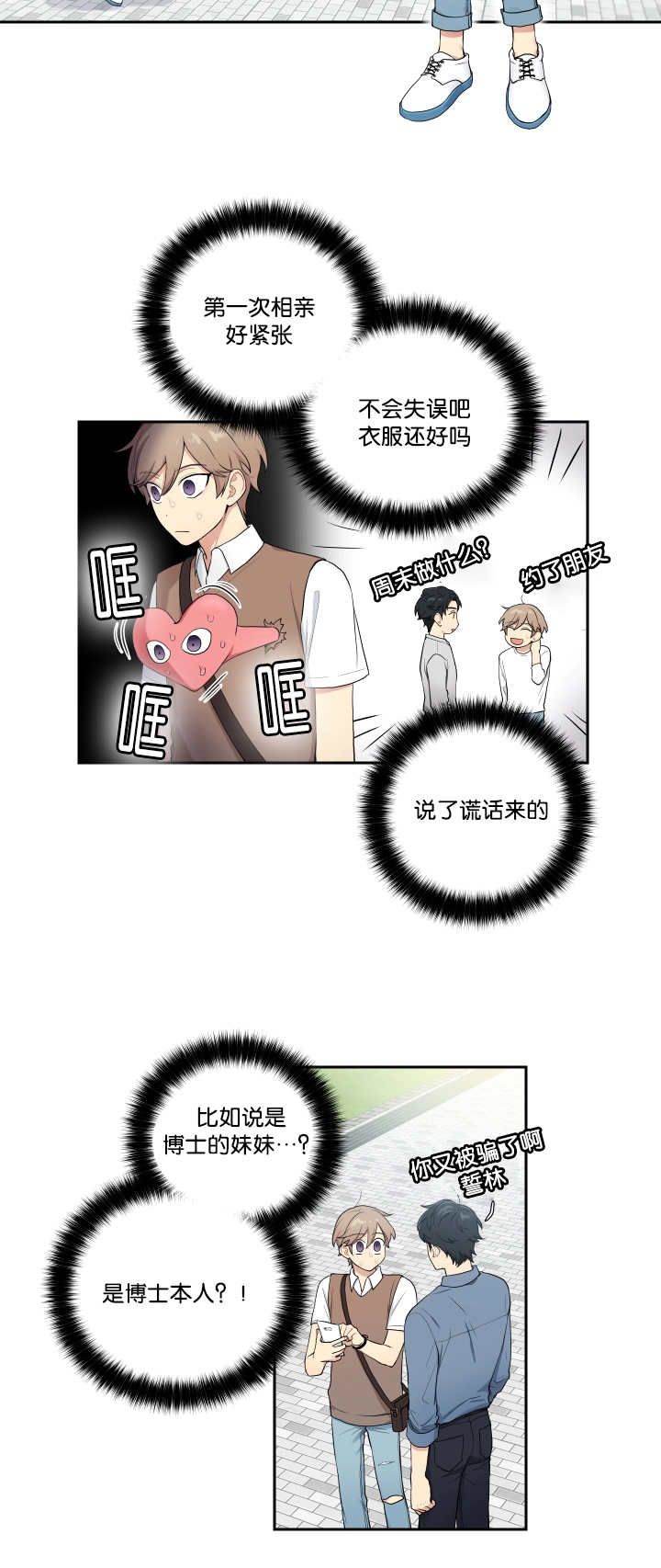 《贴身奸细》漫画最新章节第30章：这种心情免费下拉式在线观看章节第【1】张图片