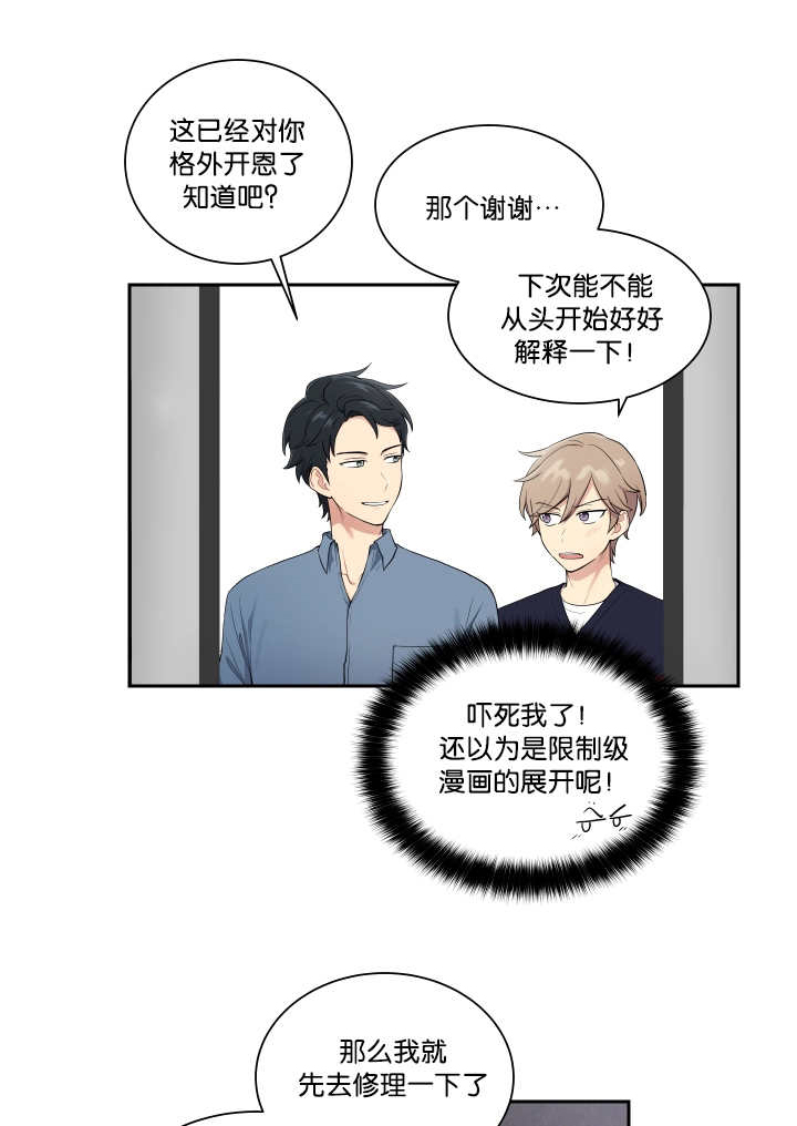 《贴身奸细》漫画最新章节第30章：这种心情免费下拉式在线观看章节第【11】张图片