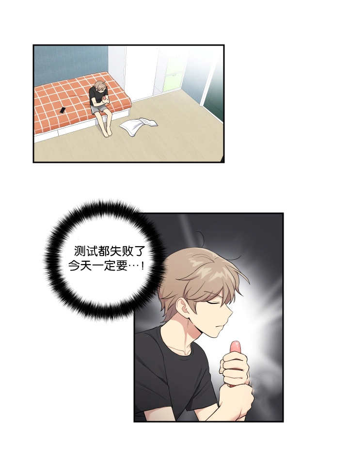 《贴身奸细》漫画最新章节第30章：这种心情免费下拉式在线观看章节第【6】张图片