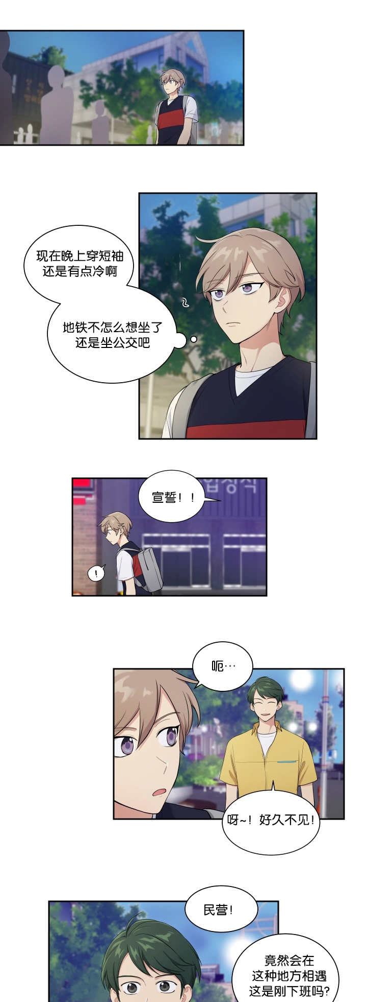 《贴身奸细》漫画最新章节第30章：这种心情免费下拉式在线观看章节第【9】张图片