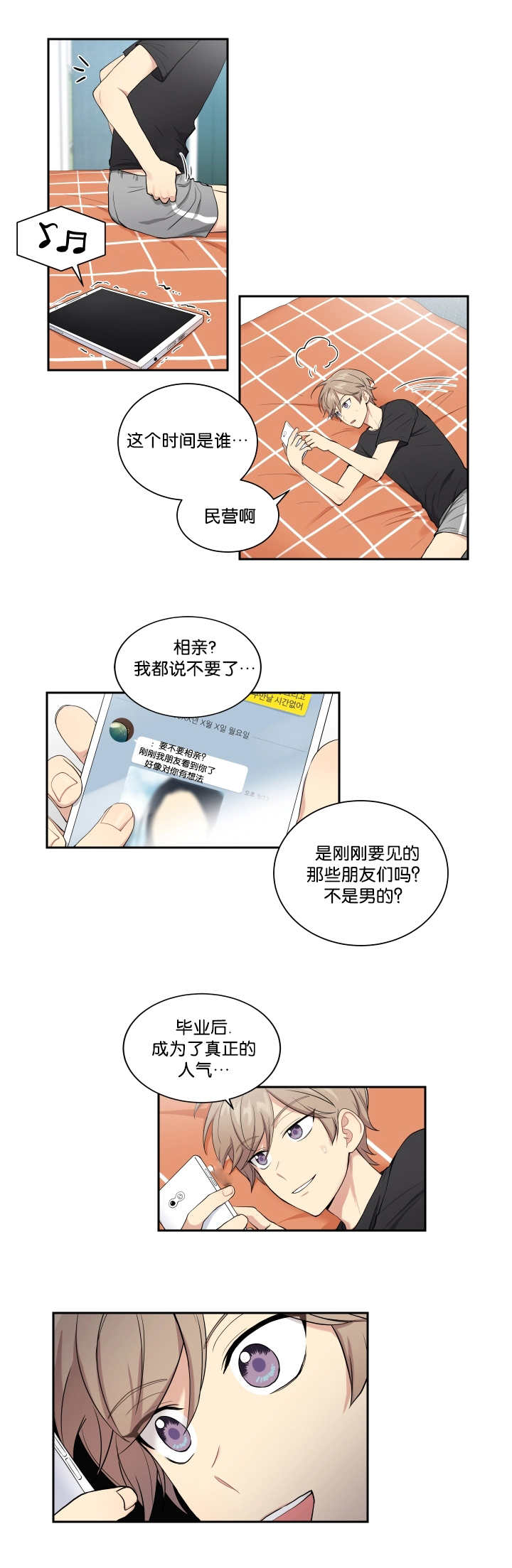 《贴身奸细》漫画最新章节第30章：这种心情免费下拉式在线观看章节第【5】张图片