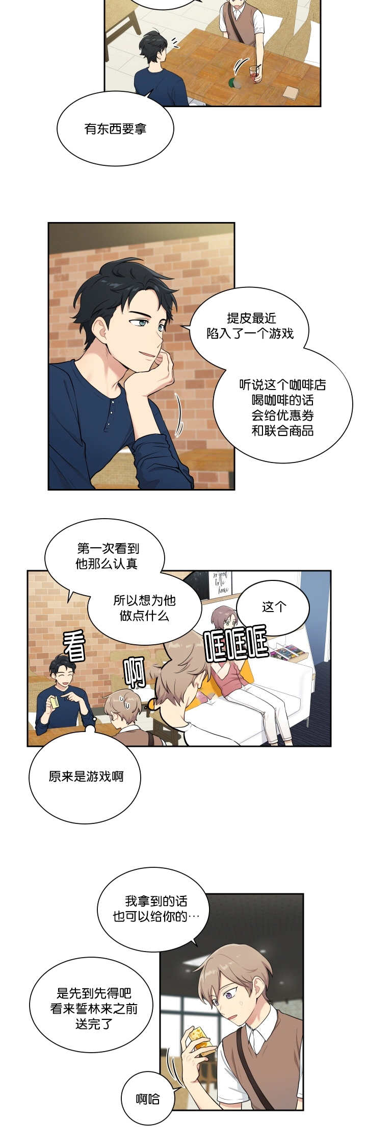 《贴身奸细》漫画最新章节第33章：被撞见了免费下拉式在线观看章节第【4】张图片