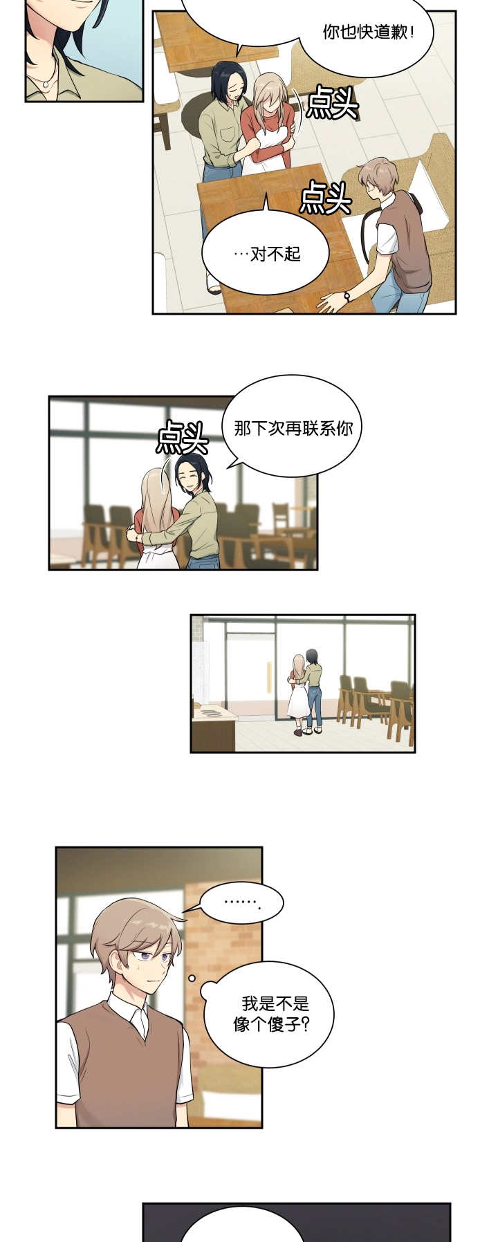 《贴身奸细》漫画最新章节第33章：被撞见了免费下拉式在线观看章节第【9】张图片