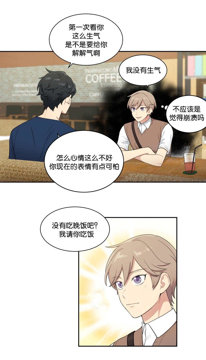 《贴身奸细》漫画最新章节第34章：运的过去免费下拉式在线观看章节第【11】张图片