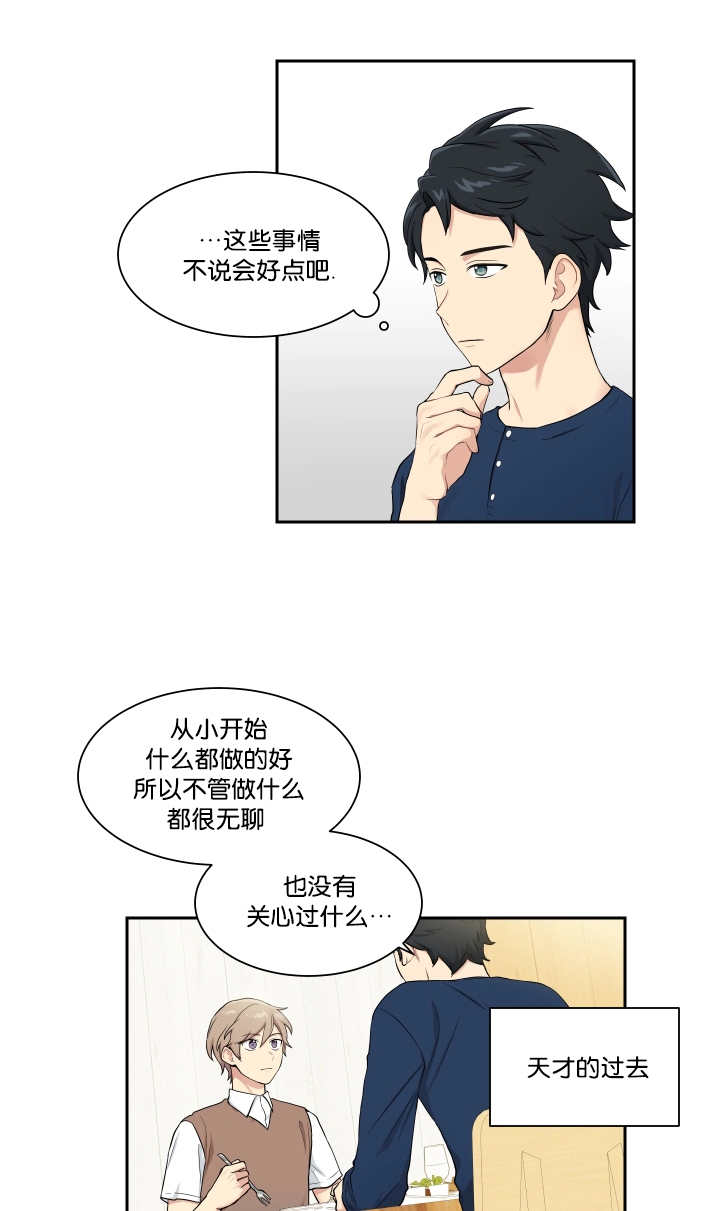 《贴身奸细》漫画最新章节第34章：运的过去免费下拉式在线观看章节第【3】张图片