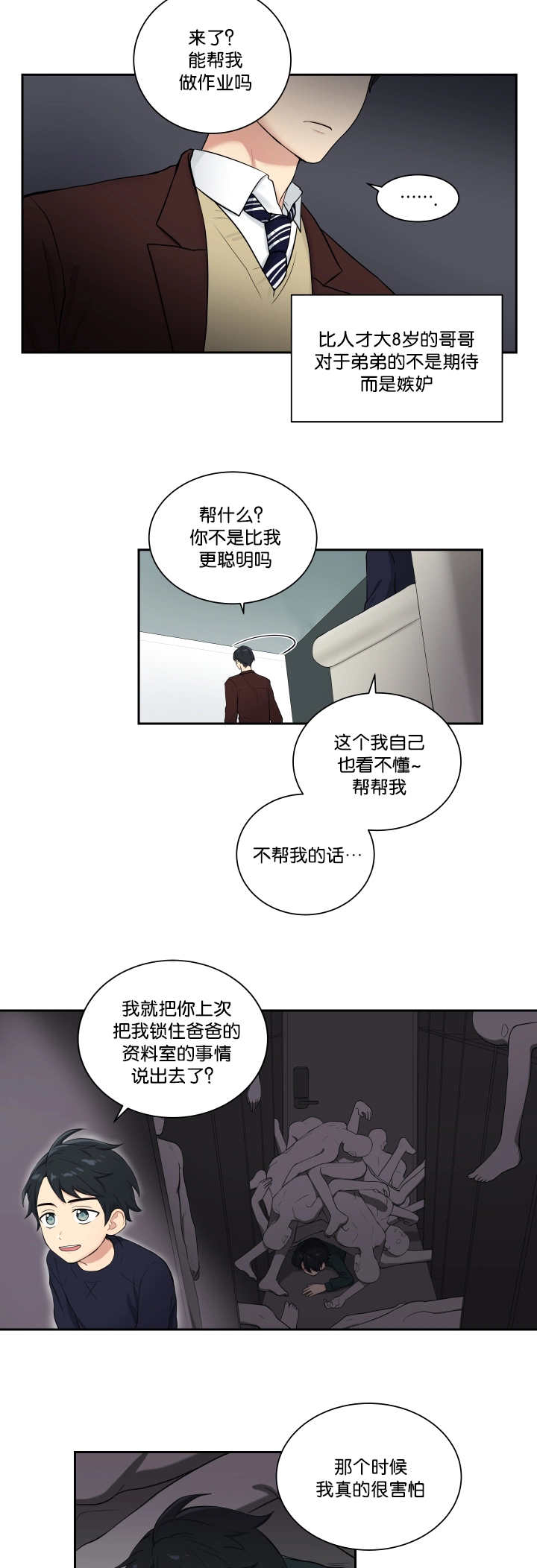 《贴身奸细》漫画最新章节第34章：运的过去免费下拉式在线观看章节第【5】张图片