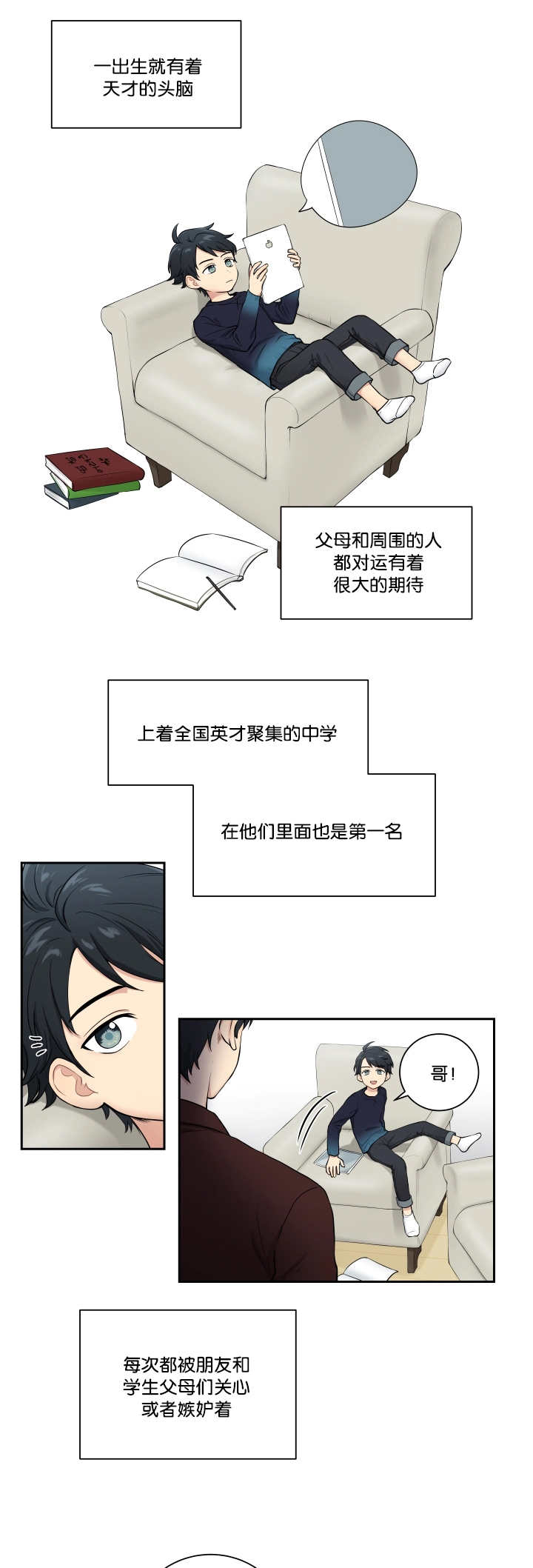 《贴身奸细》漫画最新章节第34章：运的过去免费下拉式在线观看章节第【6】张图片