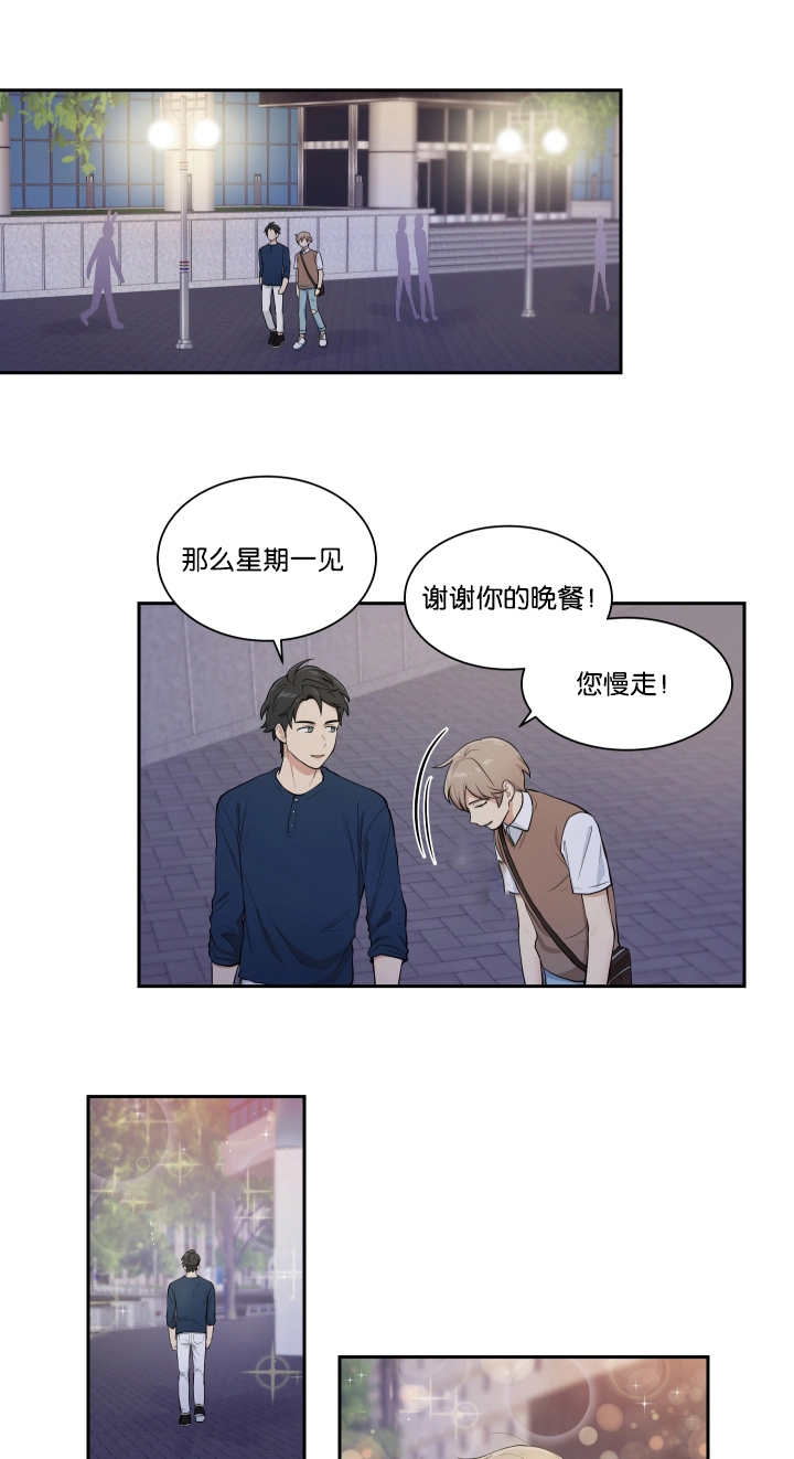 《贴身奸细》漫画最新章节第35章：好像约会免费下拉式在线观看章节第【6】张图片