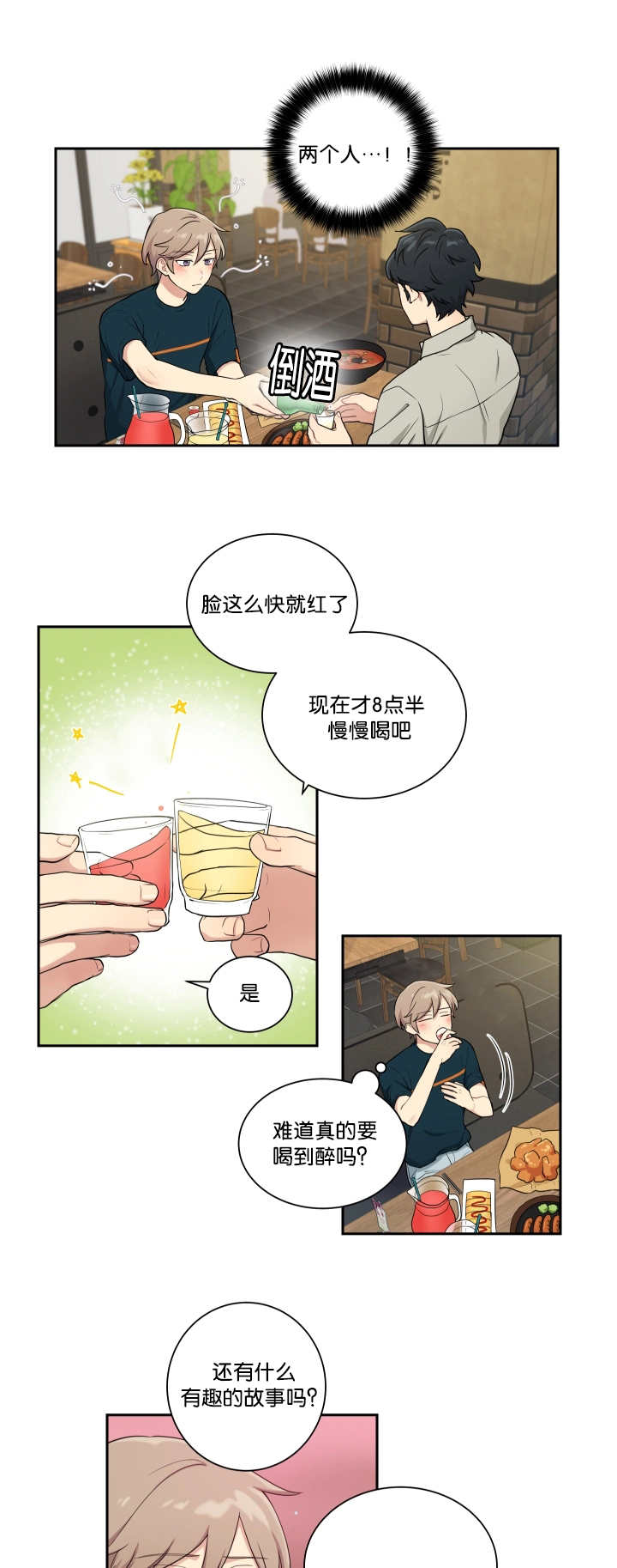 《贴身奸细》漫画最新章节第36章：完成搬家免费下拉式在线观看章节第【2】张图片