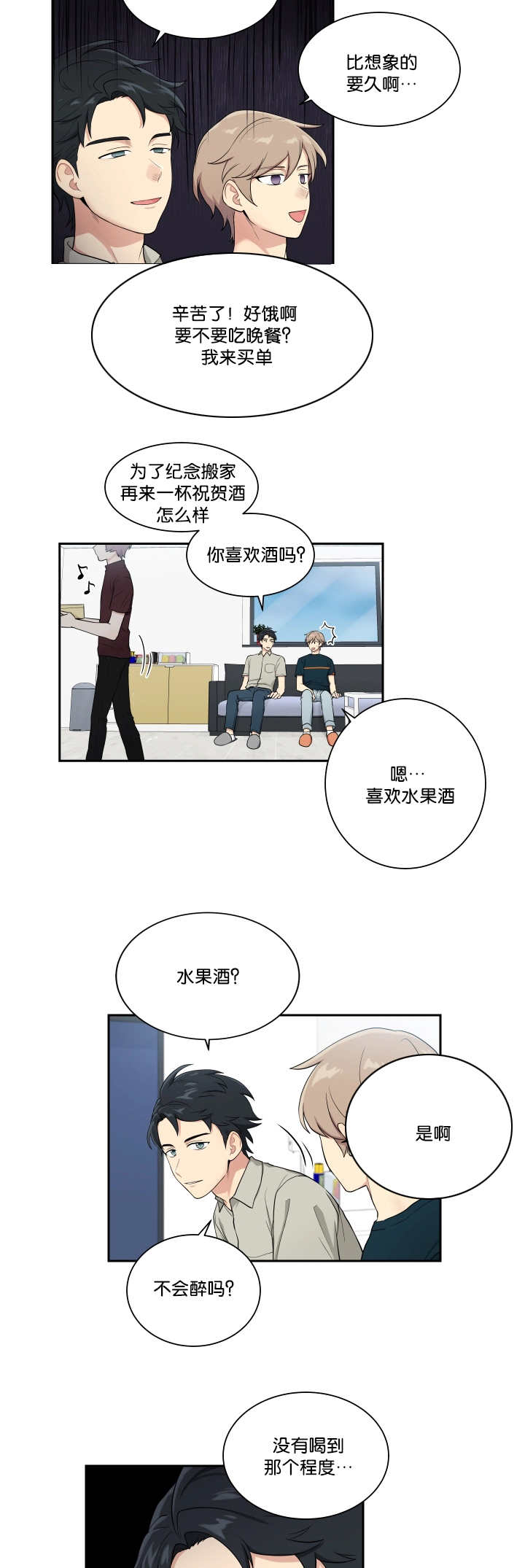 《贴身奸细》漫画最新章节第36章：完成搬家免费下拉式在线观看章节第【4】张图片