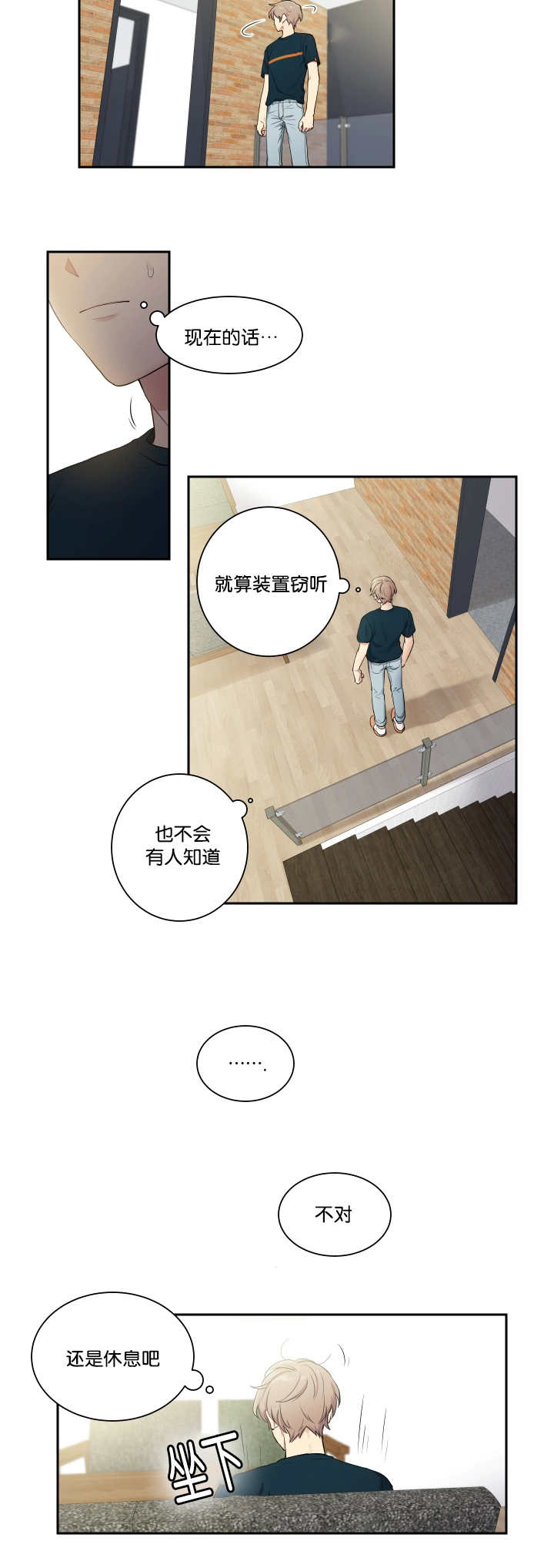 《贴身奸细》漫画最新章节第36章：完成搬家免费下拉式在线观看章节第【7】张图片