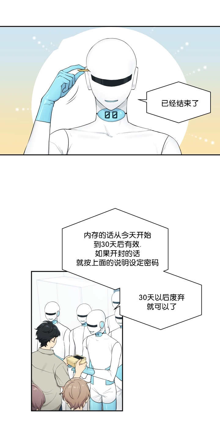 《贴身奸细》漫画最新章节第36章：完成搬家免费下拉式在线观看章节第【6】张图片