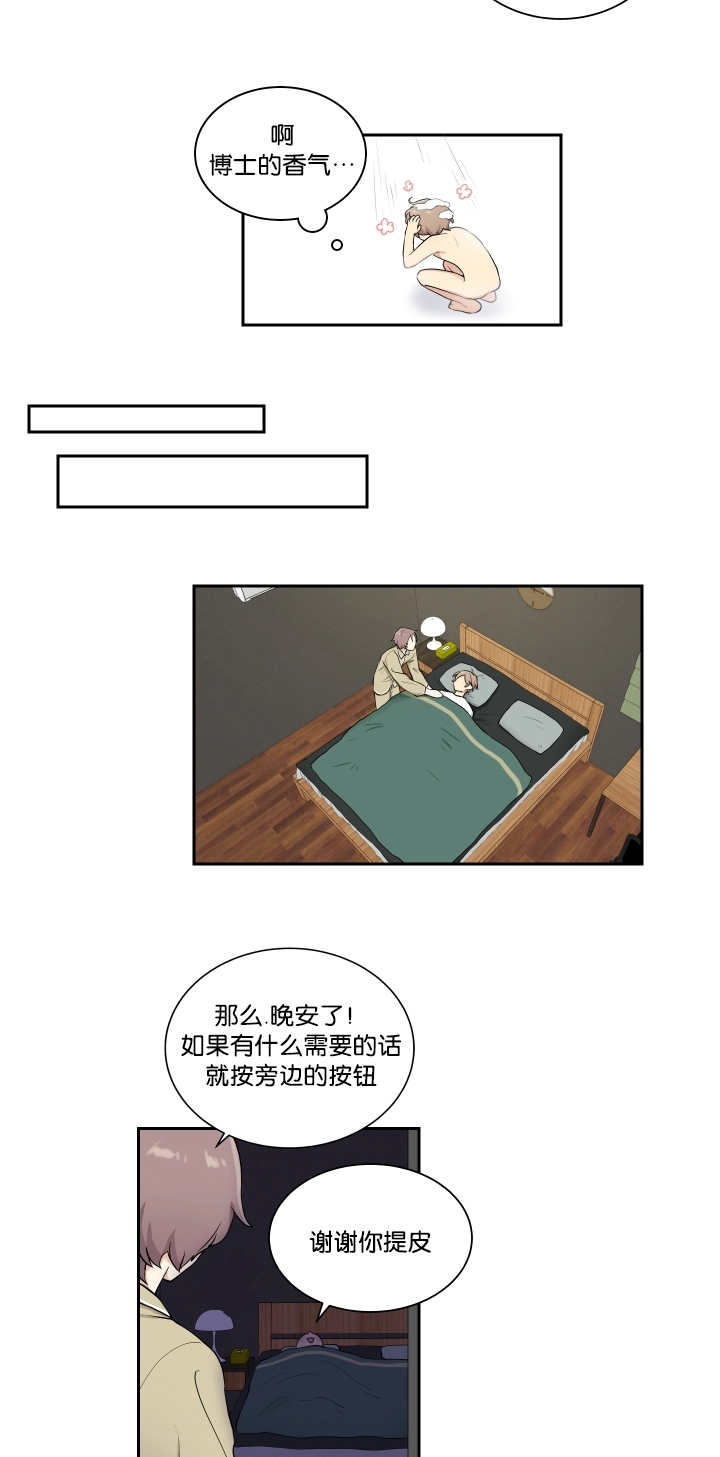 《贴身奸细》漫画最新章节第37章：去我家吧免费下拉式在线观看章节第【3】张图片