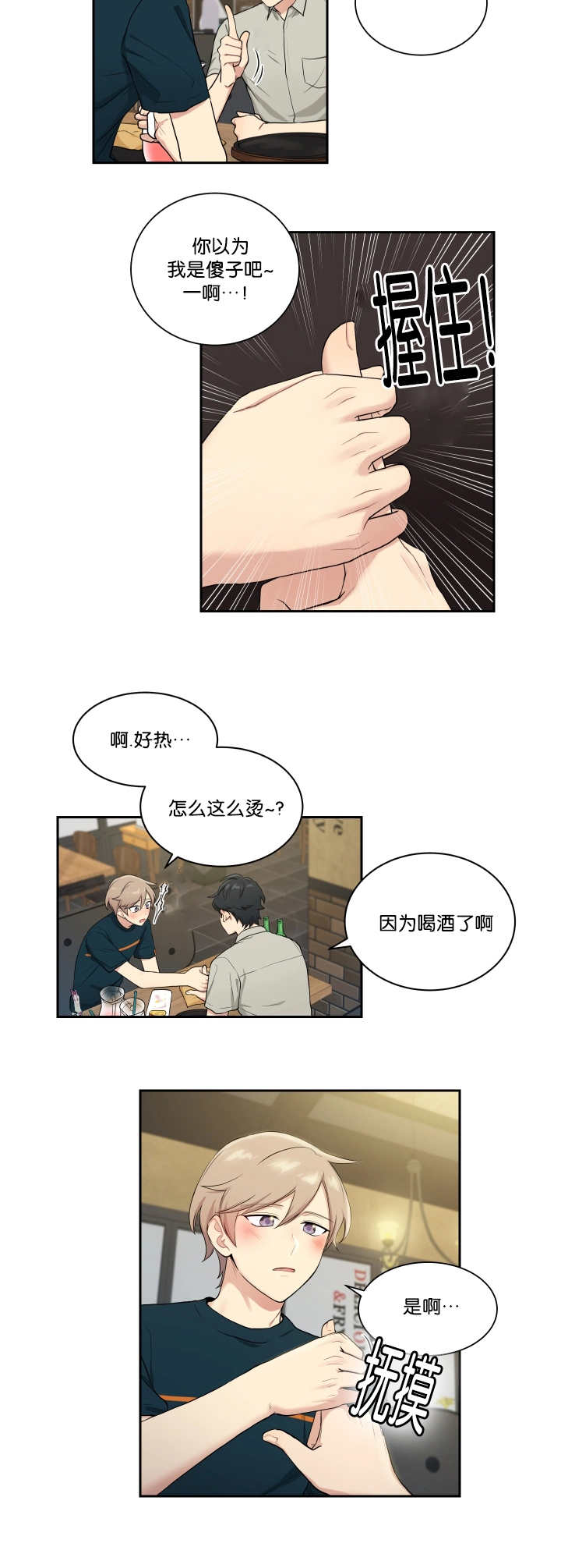 《贴身奸细》漫画最新章节第37章：去我家吧免费下拉式在线观看章节第【12】张图片