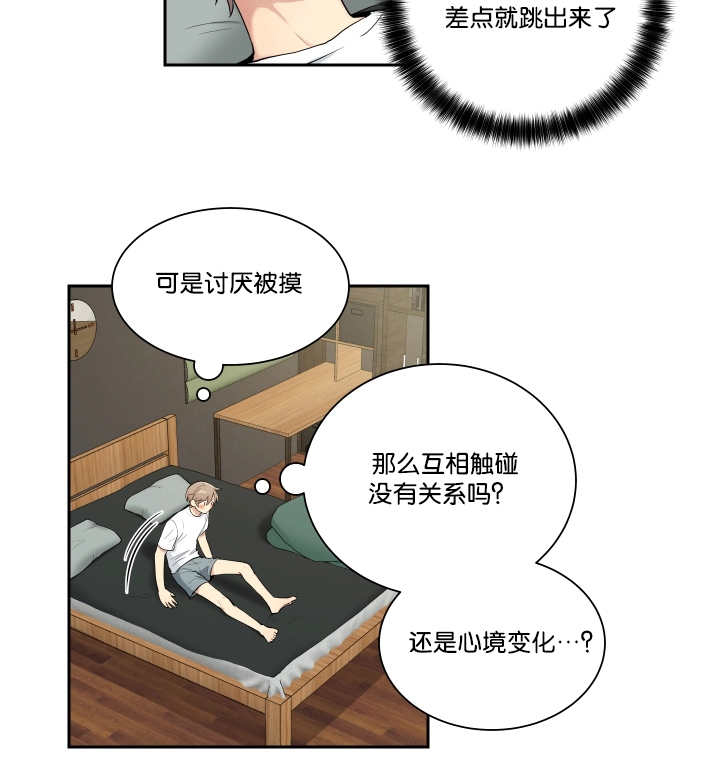 《贴身奸细》漫画最新章节第38章：乖乖躺正免费下拉式在线观看章节第【1】张图片