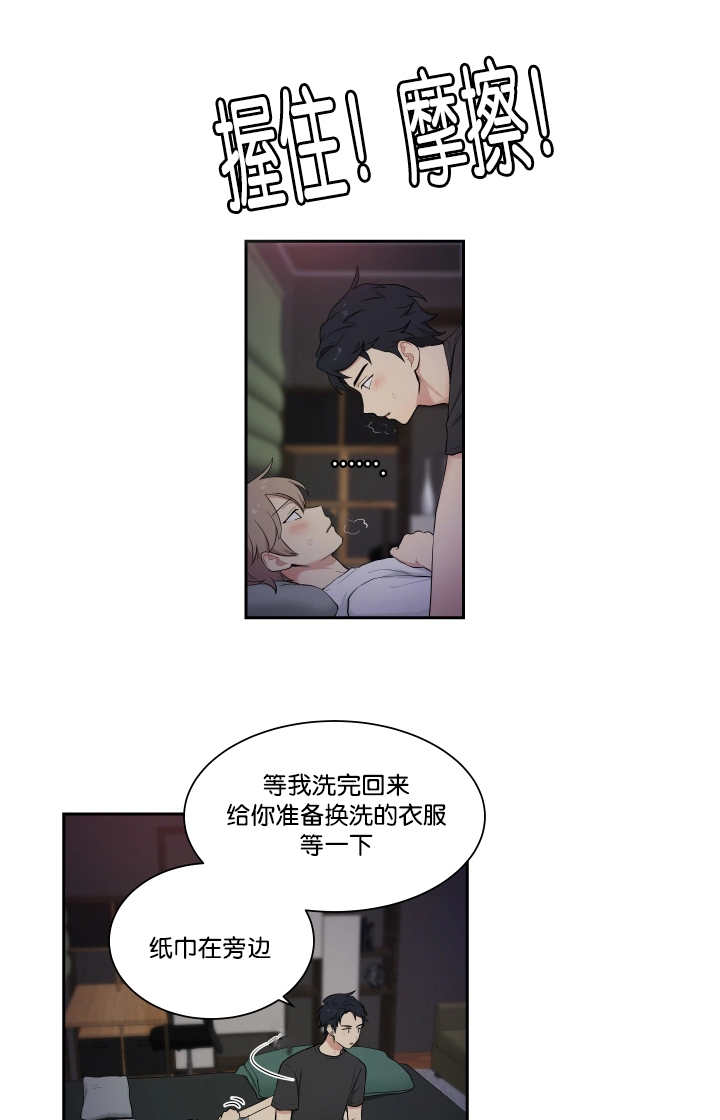 《贴身奸细》漫画最新章节第38章：乖乖躺正免费下拉式在线观看章节第【3】张图片