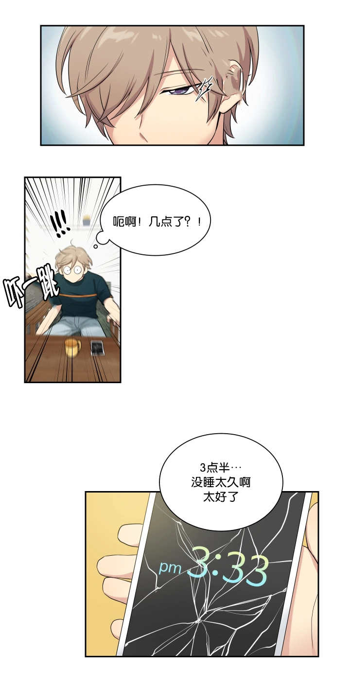 《贴身奸细》漫画最新章节第39章：看到短信免费下拉式在线观看章节第【5】张图片