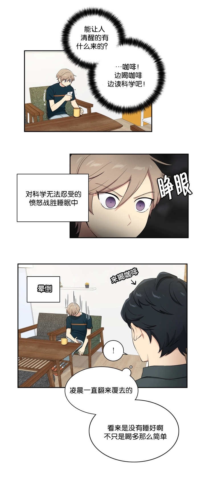 《贴身奸细》漫画最新章节第39章：看到短信免费下拉式在线观看章节第【8】张图片