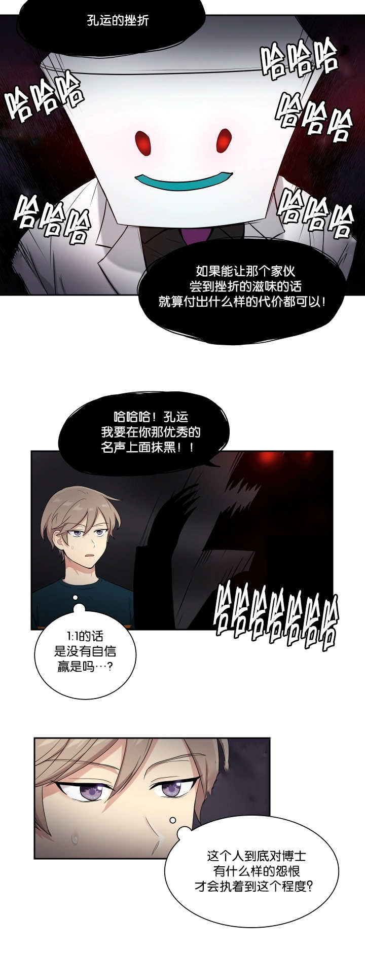 《贴身奸细》漫画最新章节第40章：开始不安免费下拉式在线观看章节第【6】张图片