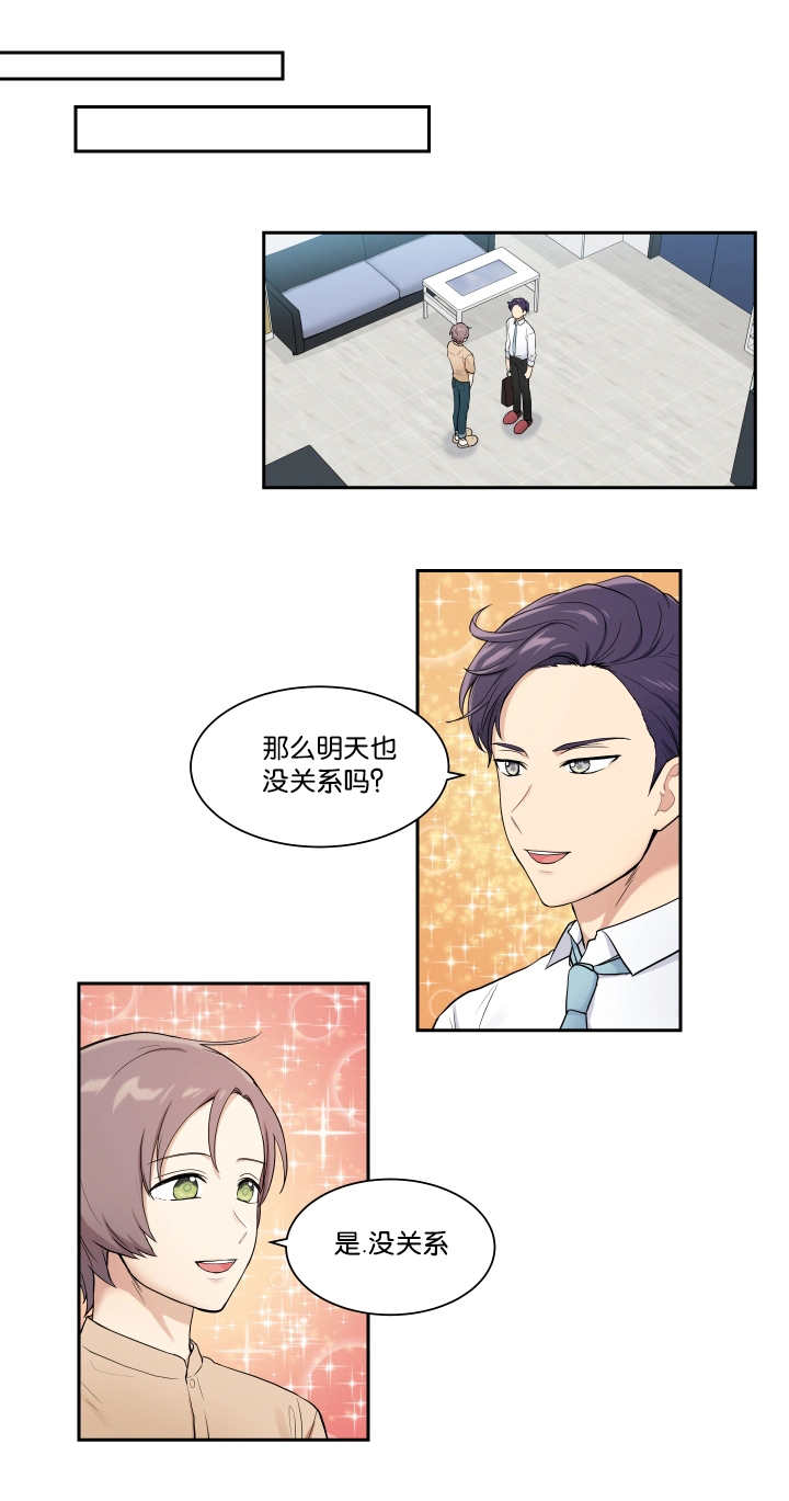 《贴身奸细》漫画最新章节第40章：开始不安免费下拉式在线观看章节第【5】张图片