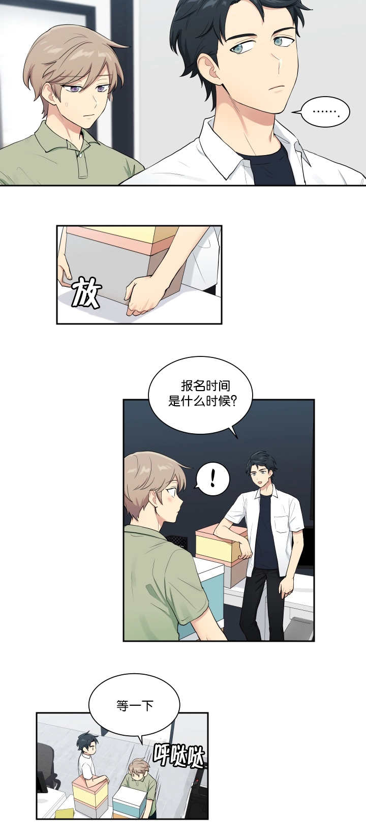 《贴身奸细》漫画最新章节第40章：开始不安免费下拉式在线观看章节第【1】张图片