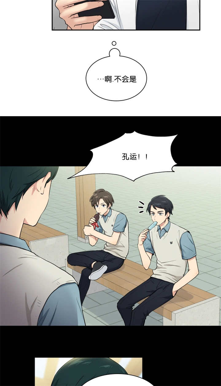 《贴身奸细》漫画最新章节第41章：哪里见过免费下拉式在线观看章节第【5】张图片