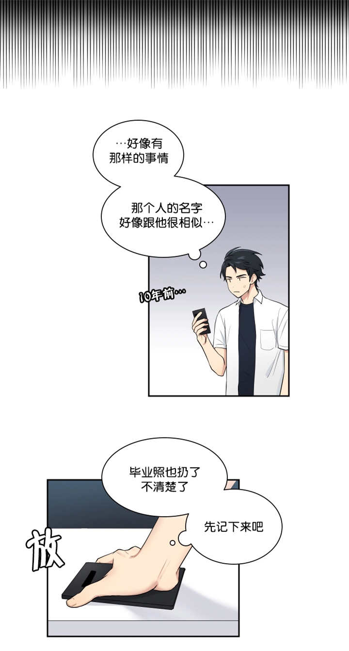 《贴身奸细》漫画最新章节第41章：哪里见过免费下拉式在线观看章节第【2】张图片