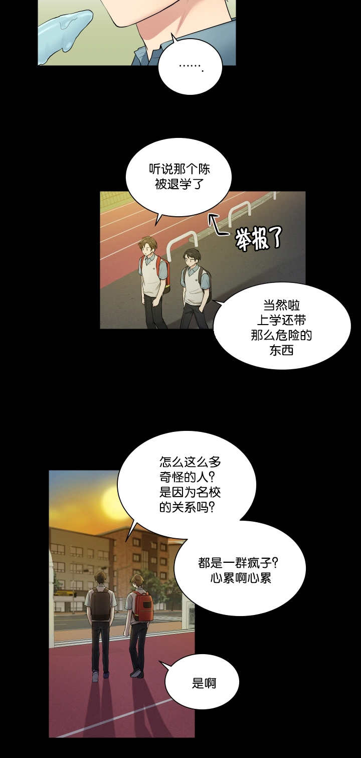 《贴身奸细》漫画最新章节第41章：哪里见过免费下拉式在线观看章节第【3】张图片