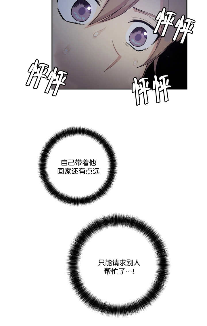 《贴身奸细》漫画最新章节第42章：请求帮助免费下拉式在线观看章节第【4】张图片