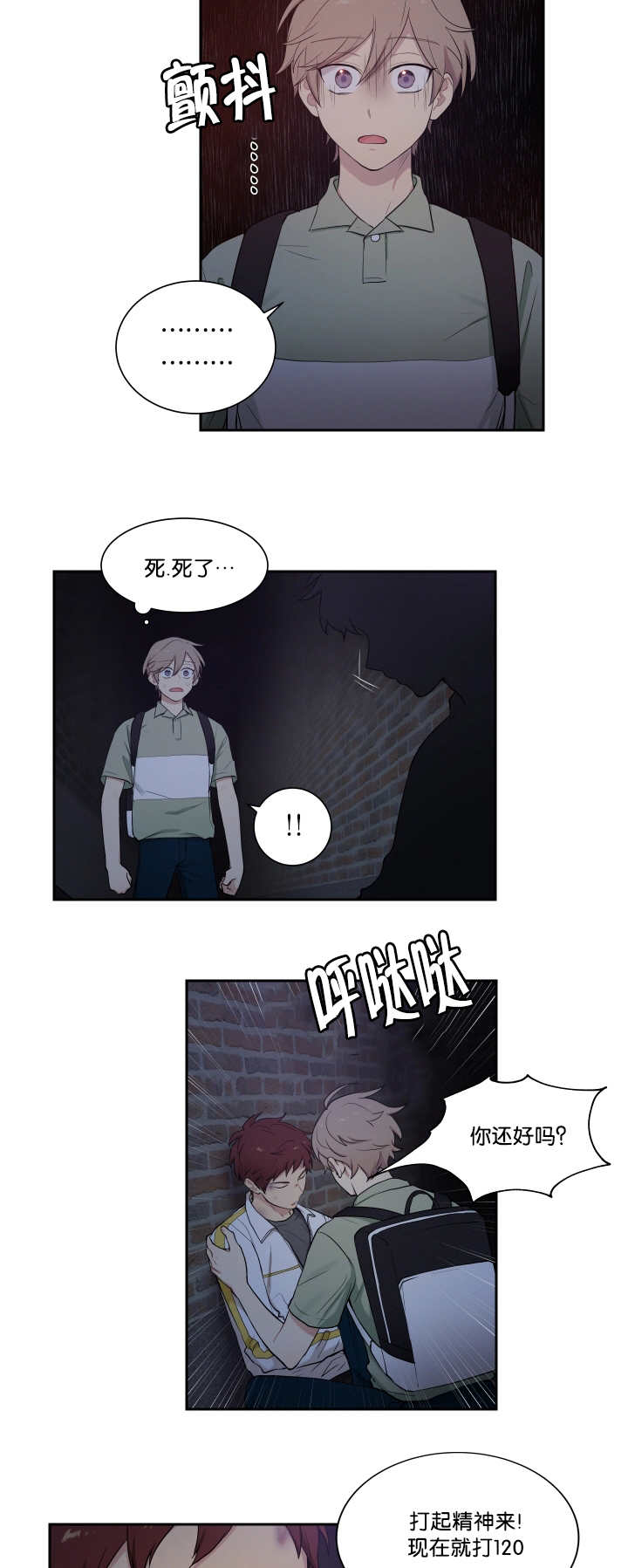 《贴身奸细》漫画最新章节第42章：请求帮助免费下拉式在线观看章节第【7】张图片