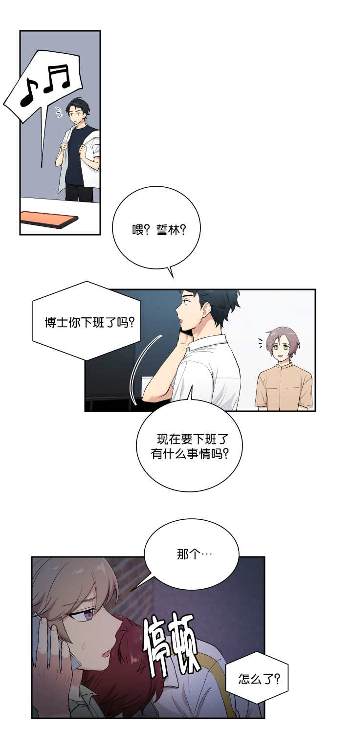 《贴身奸细》漫画最新章节第42章：请求帮助免费下拉式在线观看章节第【1】张图片