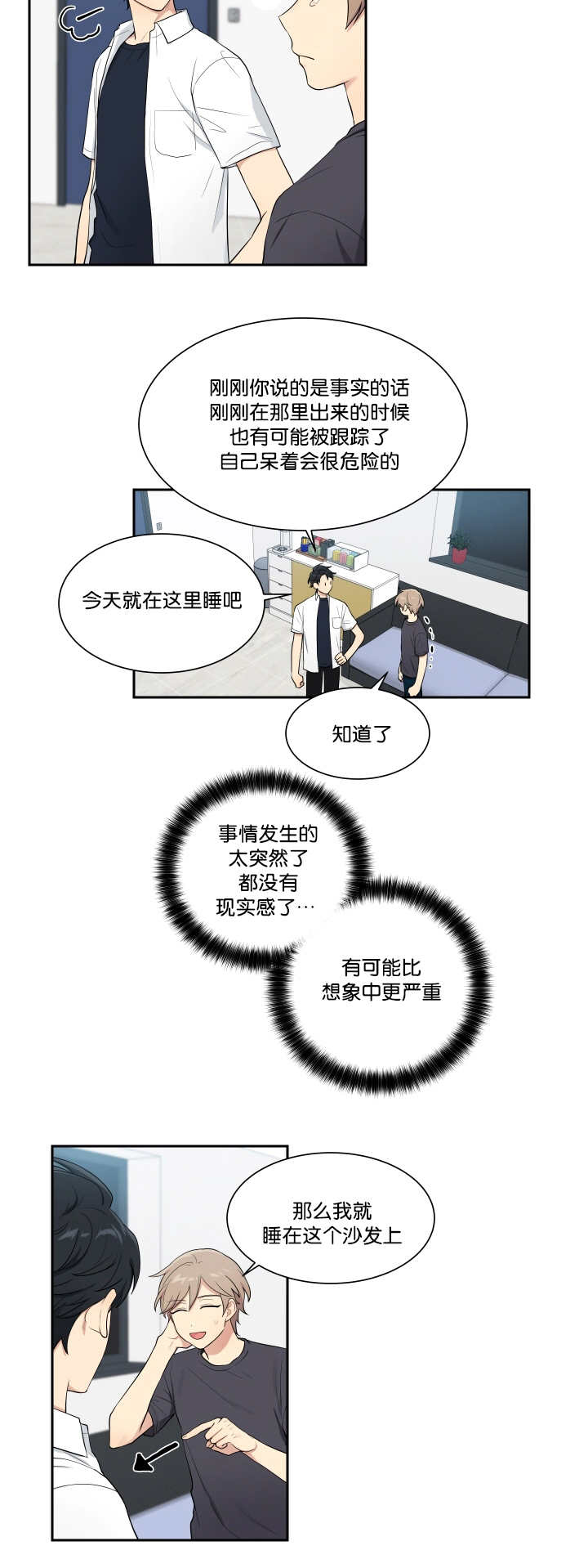 《贴身奸细》漫画最新章节第43章：有时间吗免费下拉式在线观看章节第【1】张图片