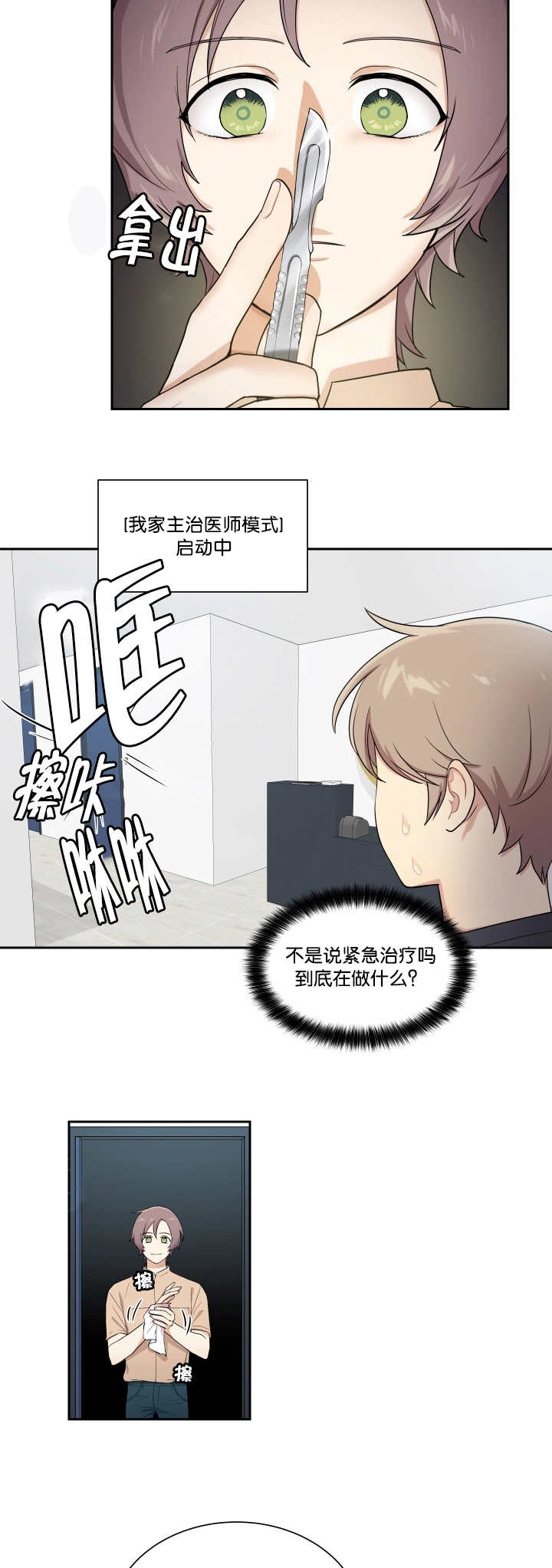 《贴身奸细》漫画最新章节第43章：有时间吗免费下拉式在线观看章节第【7】张图片