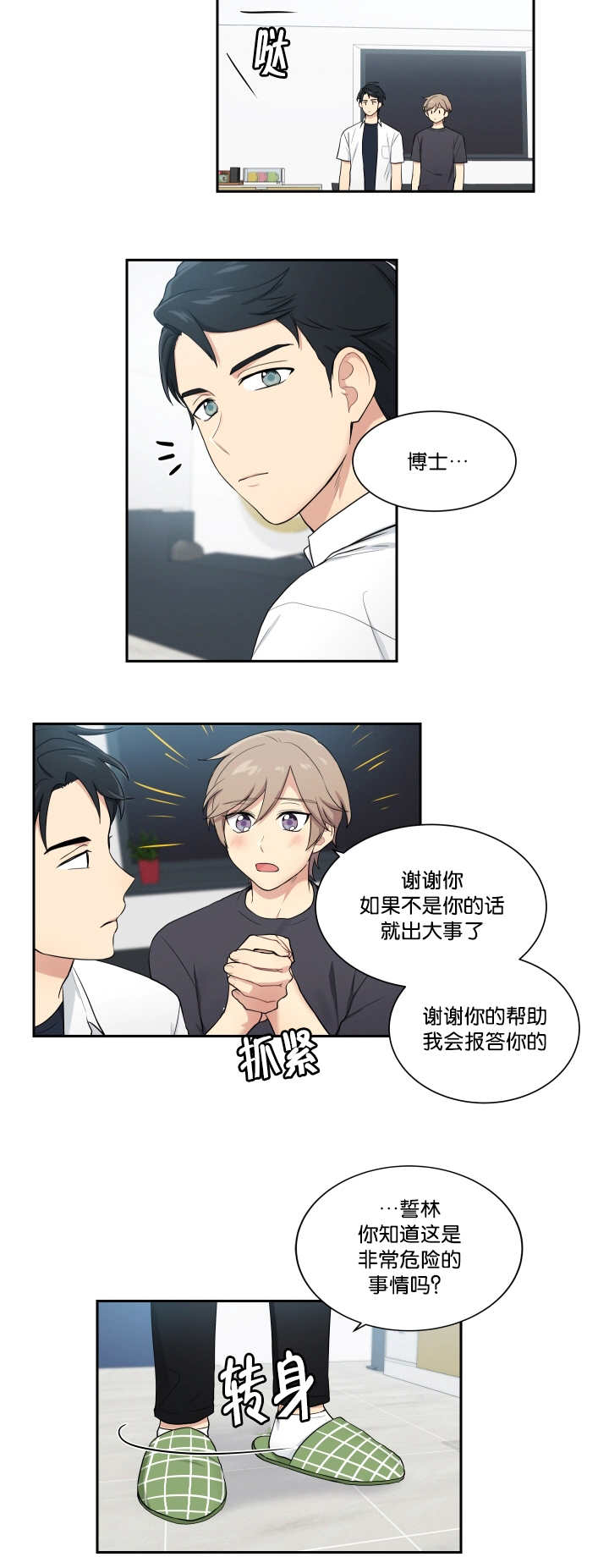 《贴身奸细》漫画最新章节第43章：有时间吗免费下拉式在线观看章节第【4】张图片