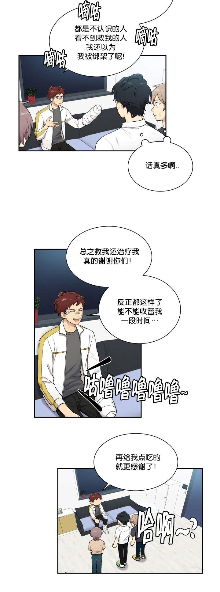 《贴身奸细》漫画最新章节第44章：躺在一起免费下拉式在线观看章节第【2】张图片