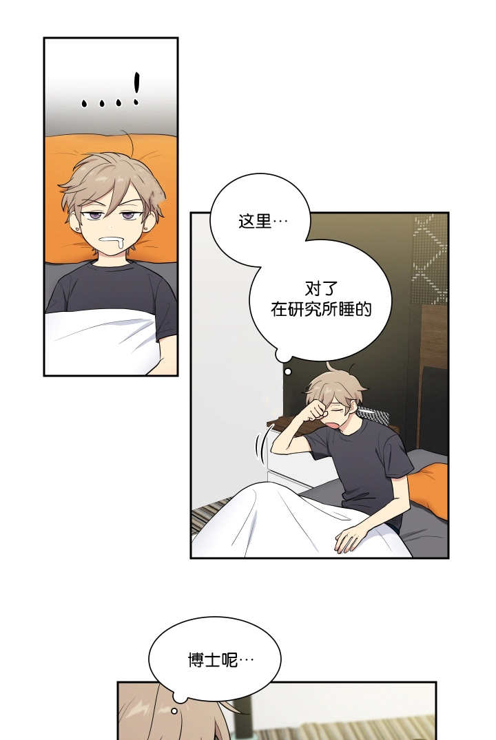 《贴身奸细》漫画最新章节第44章：躺在一起免费下拉式在线观看章节第【7】张图片