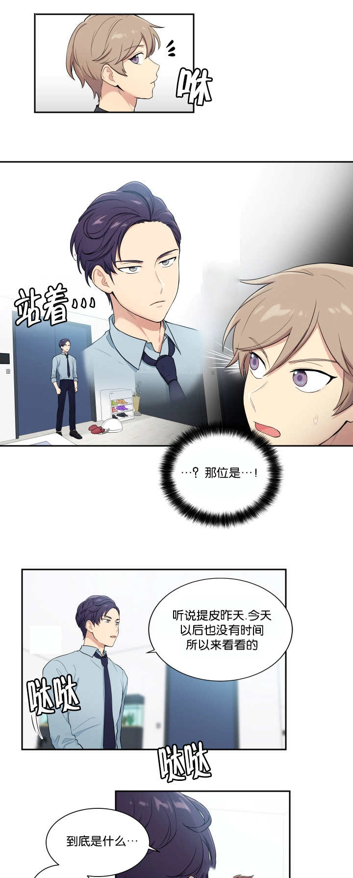 《贴身奸细》漫画最新章节第45章：住我家吧免费下拉式在线观看章节第【2】张图片