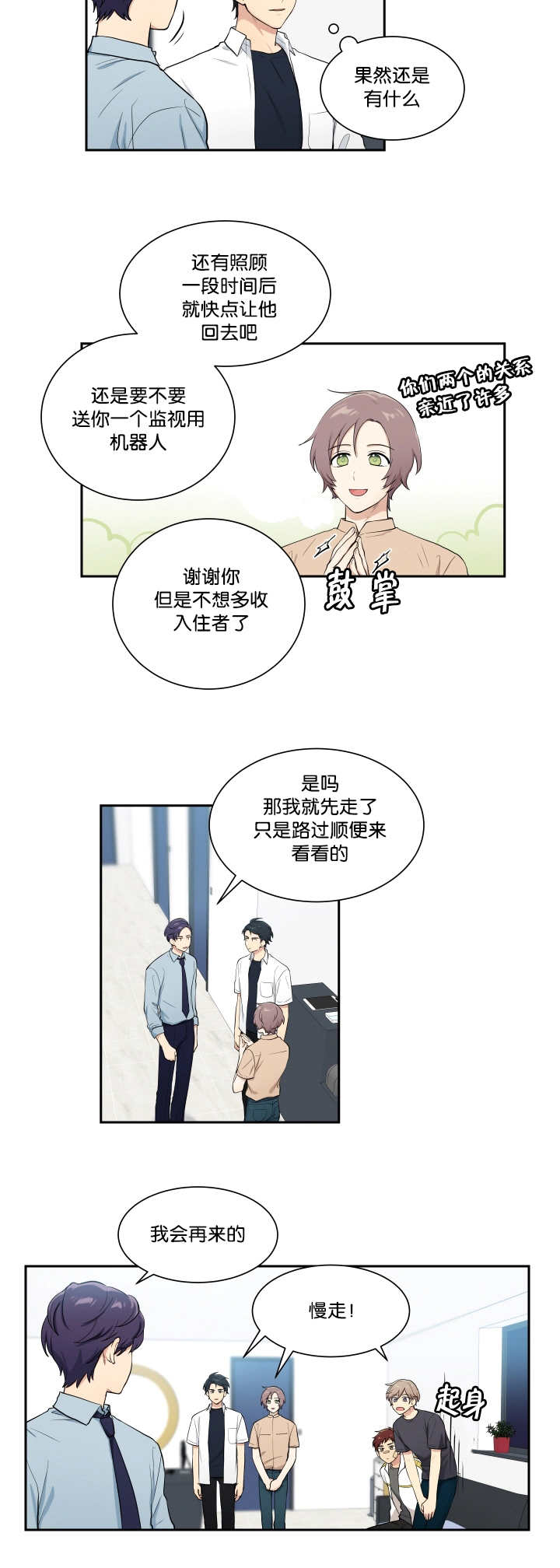 《贴身奸细》漫画最新章节第46章：看到了吗免费下拉式在线观看章节第【3】张图片